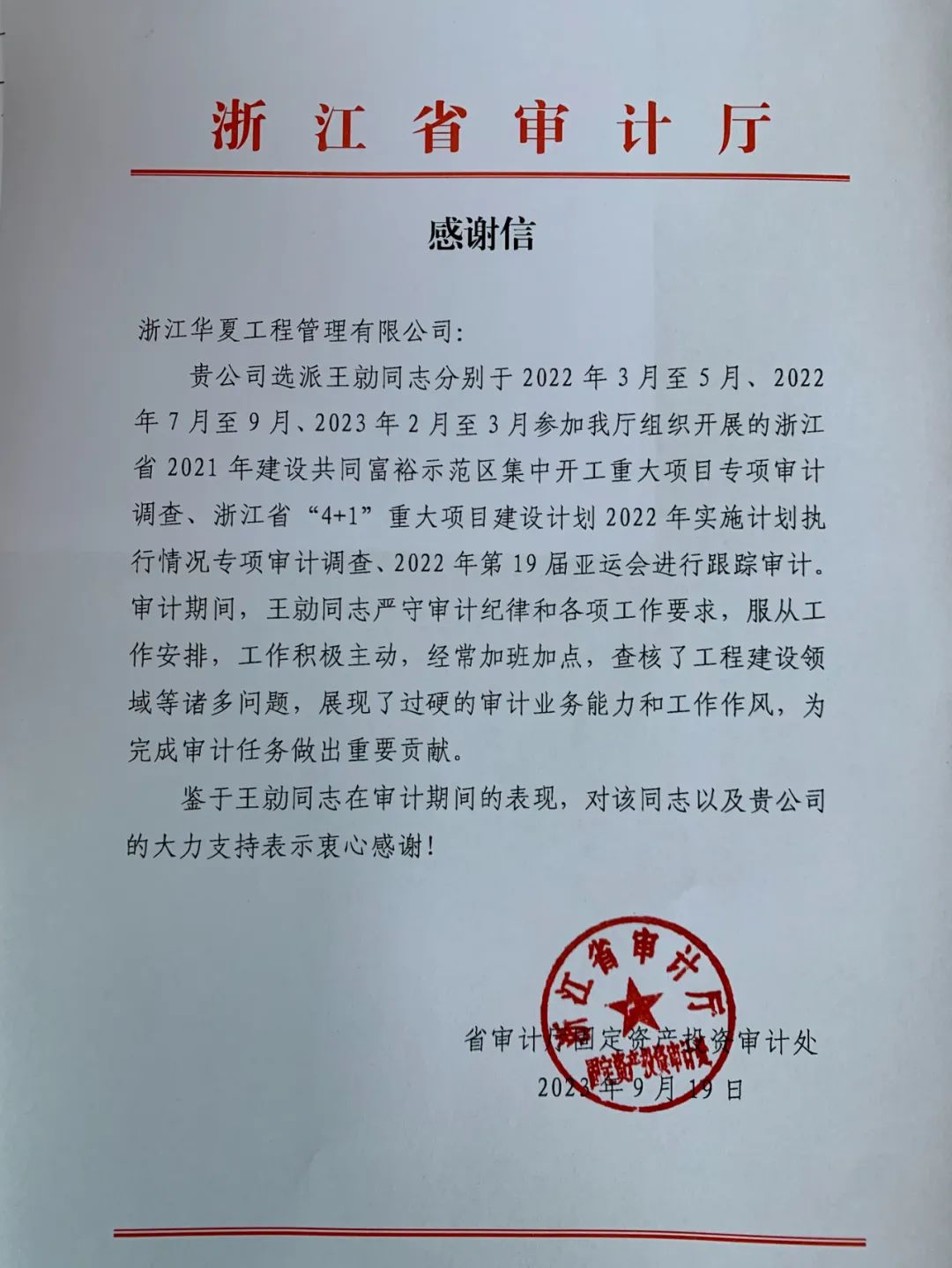 1696820097282954.jpg 微信圖片_20231007100207.jpg